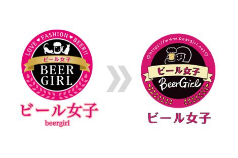 ビール女子新旧ロゴ